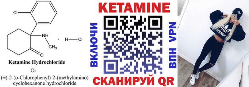 КЕТАМИН ketamine  Купить где  Новотитаровская 