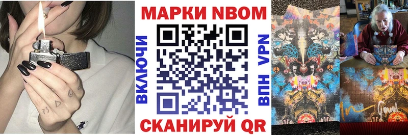 Купить закладки  Новотитаровская  Марки 25I-NBOMe 1,8мг 